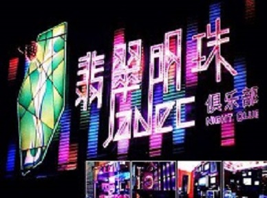 宁德市哪里荤的KTV男模女漂亮多-翡翠明珠KTV好玩会所体验